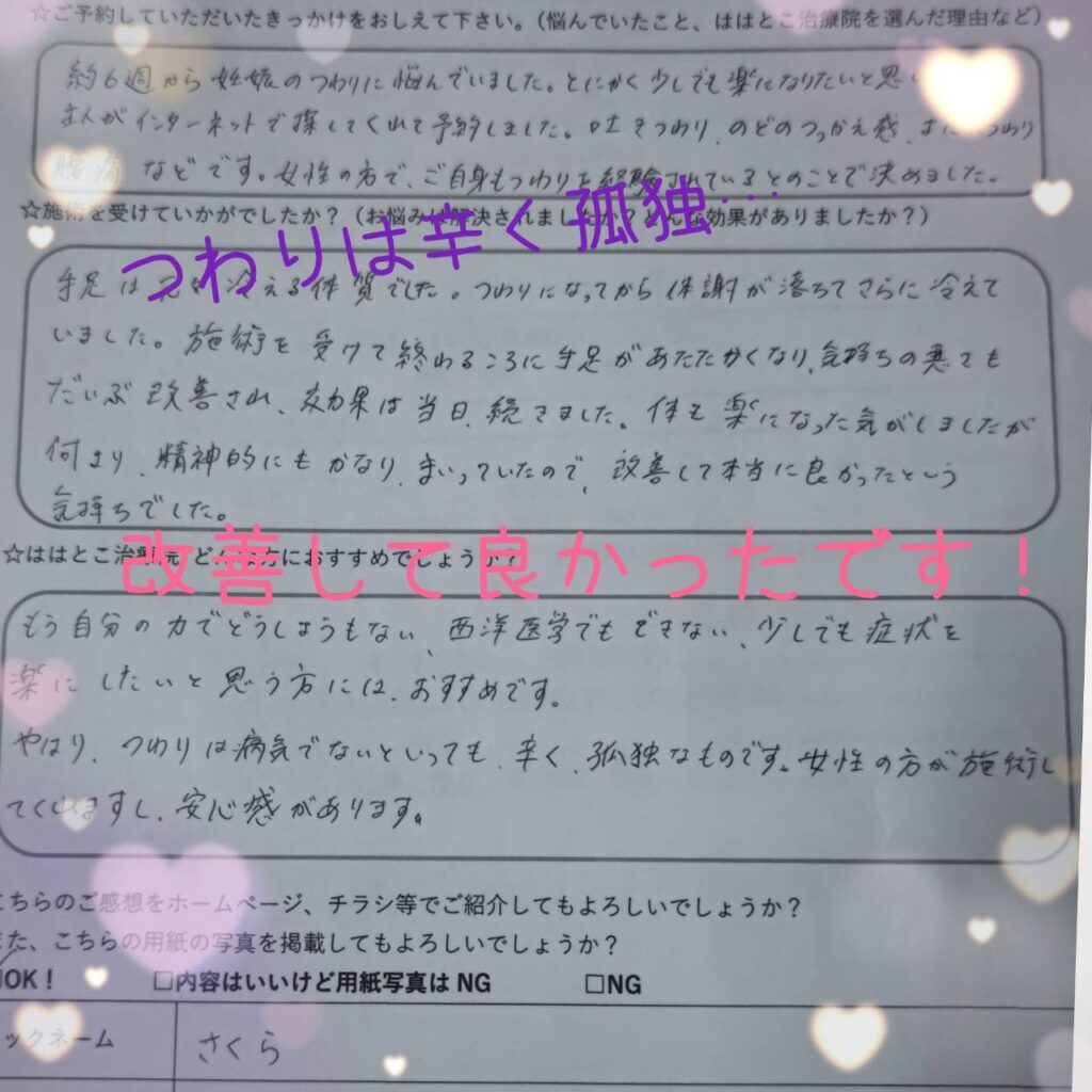 感想